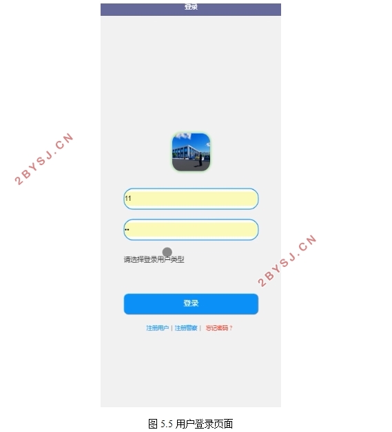 ڰ׿AndroidթƭЭͬAPP(uniapp,SSM,MySQL)