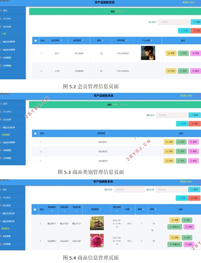 基于微信小程序的农产品销售系统的设计(uniapp,SSM,MySQL)