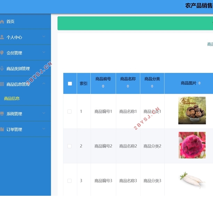 基于微信小程序的农产品销售系统的设计(uniapp,SSM,MySQL)