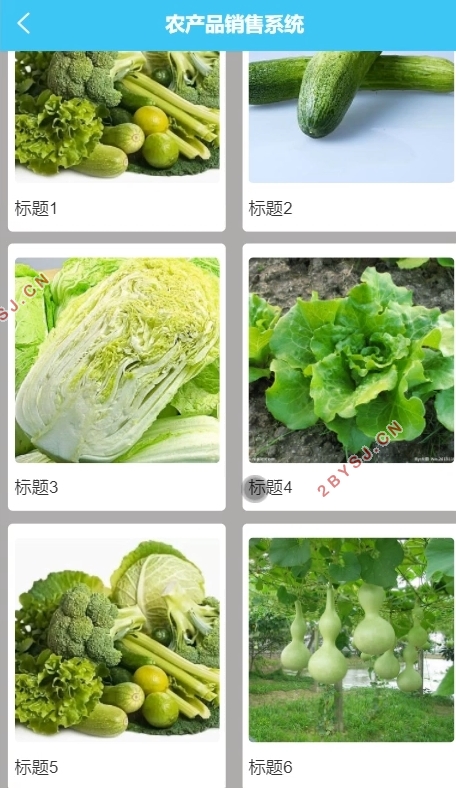 基于微信小程序的农产品销售系统的设计(uniapp,SSM,MySQL)