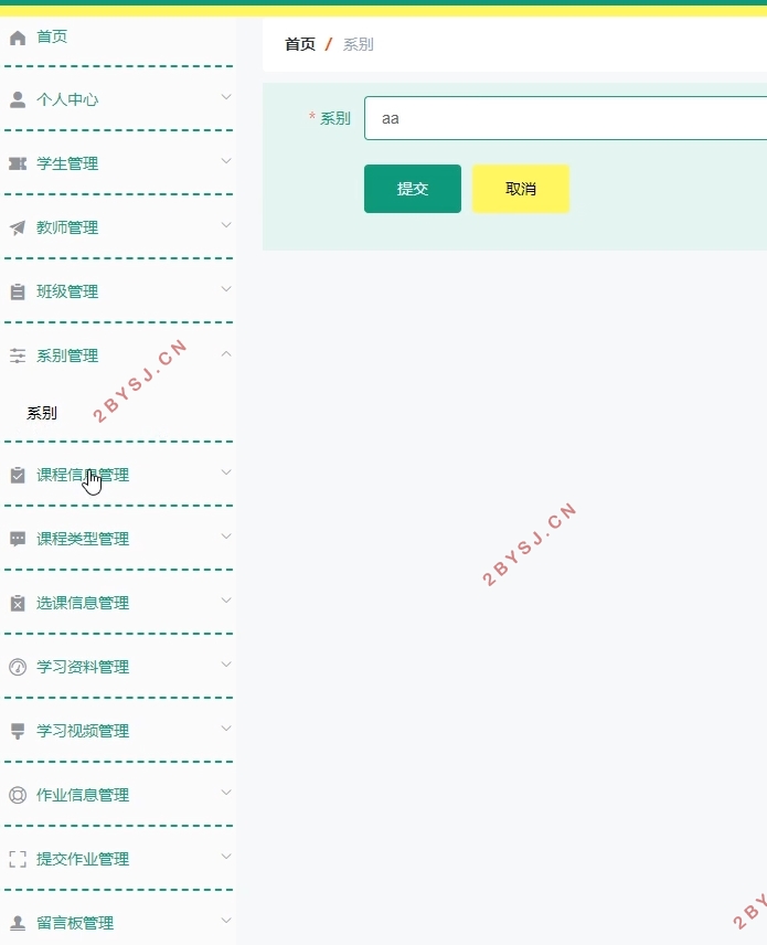 基于安卓Android在线课程管理系统的设计(uniapp,SSM,MySQL)