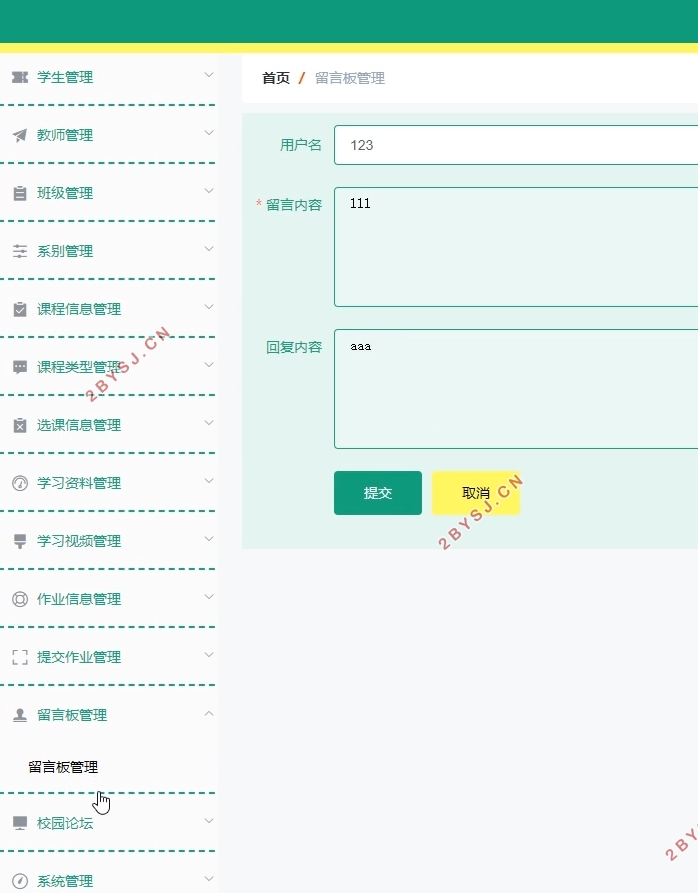 基于安卓Android在线课程管理系统的设计(uniapp,SSM,MySQL)