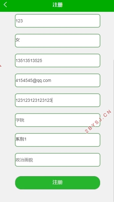 基于安卓Android在线课程管理系统的设计(uniapp,SSM,MySQL)