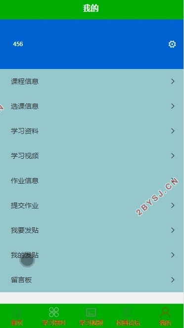基于安卓Android在线课程管理系统的设计(uniapp,SSM,MySQL)