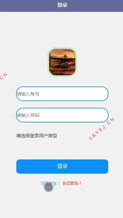 基于安卓Android兴趣班跆拳道的设计(uniapp,SSM,MySQL)