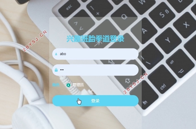 基于安卓Android兴趣班跆拳道的设计(uniapp,SSM,MySQL)