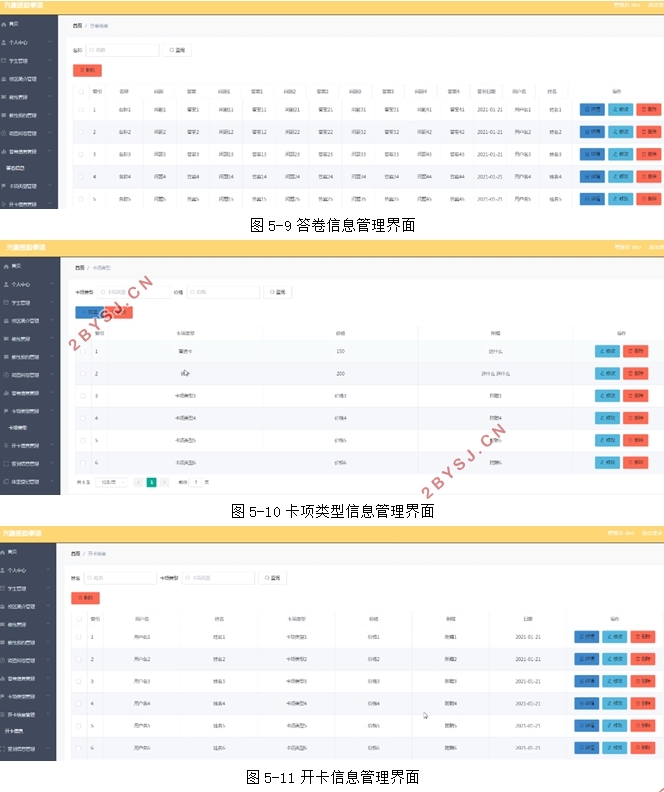 基于安卓Android兴趣班跆拳道的设计(uniapp,SSM,MySQL)