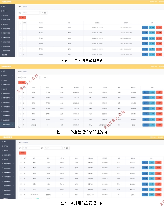基于安卓Android兴趣班跆拳道的设计(uniapp,SSM,MySQL)