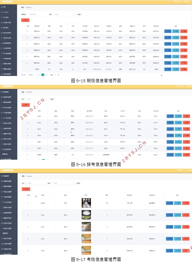 基于安卓Android兴趣班跆拳道的设计(uniapp,SSM,MySQL)