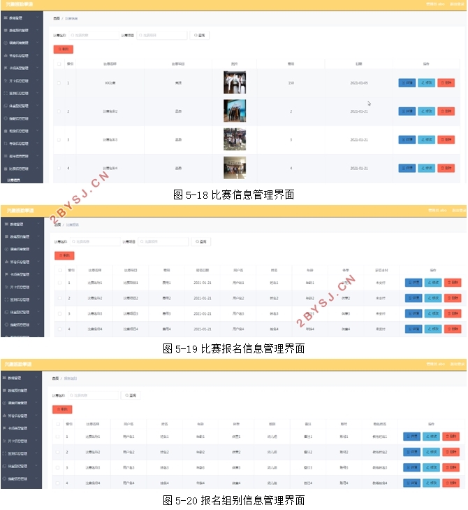 基于安卓Android兴趣班跆拳道的设计(uniapp,SSM,MySQL)