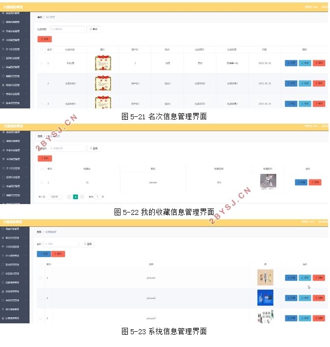 基于安卓Android兴趣班跆拳道的设计(uniapp,SSM,MySQL)