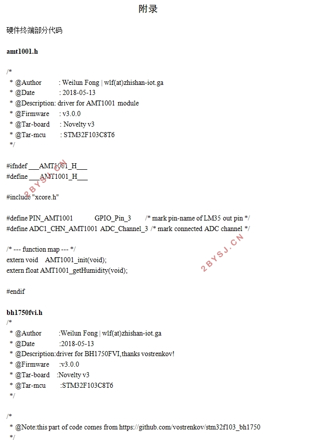 基于STM32与ESP8266的智能居家物联网设计