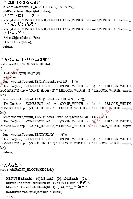 基于C语言的俄罗斯方块游戏设计