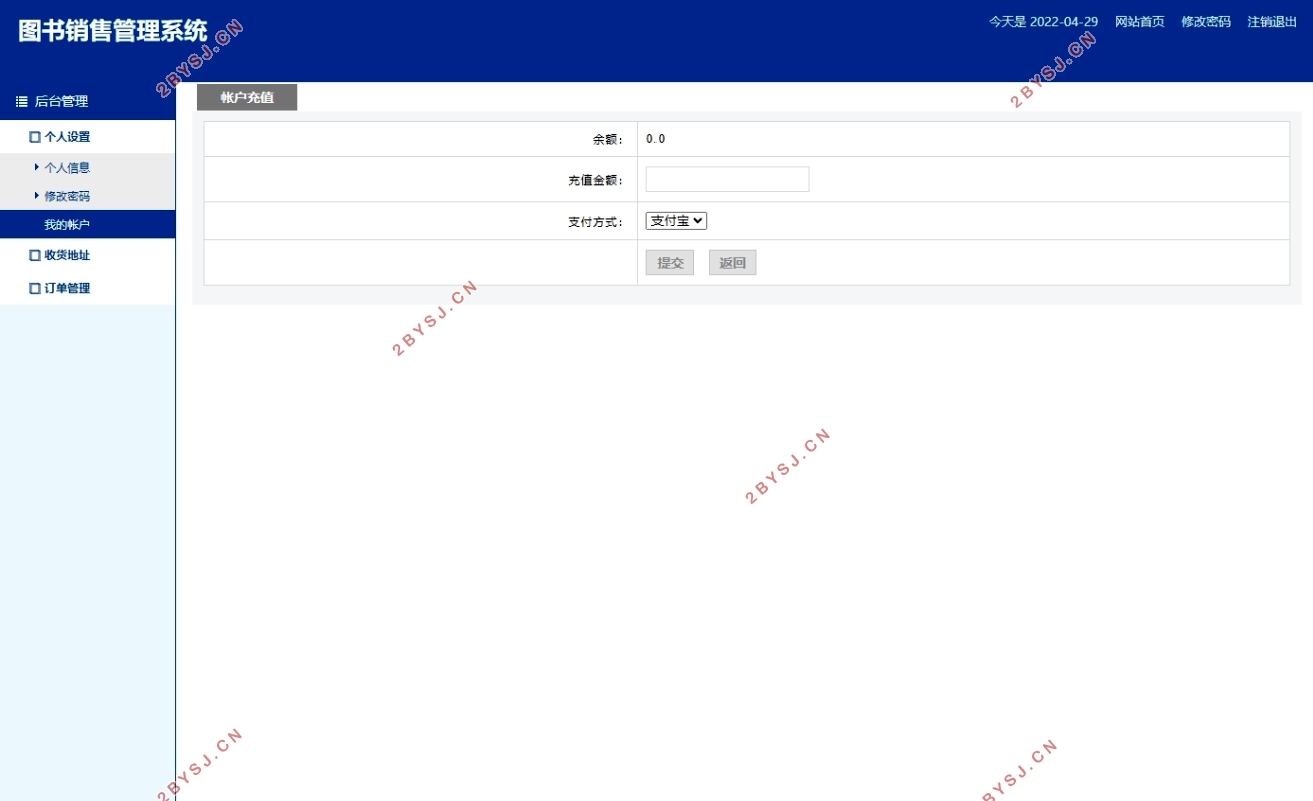 图书销售管理系统设计与实现(PHP,MySQL)(含录像)