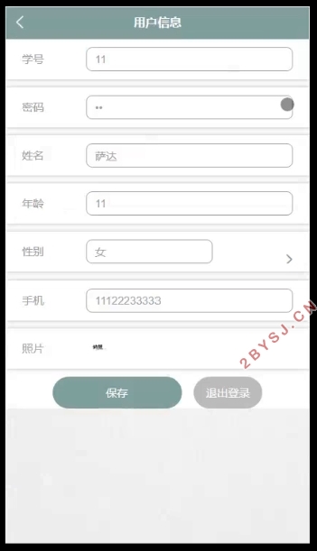 ΢Сѧϵͳʵ(PHP,uniapp,MySQL)