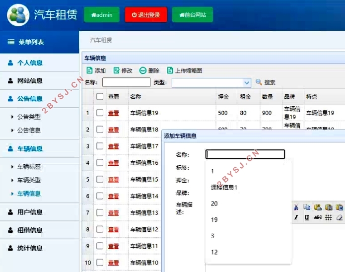 基于H5的汽车租赁网站的设计与实现(Springboot,MySQL)