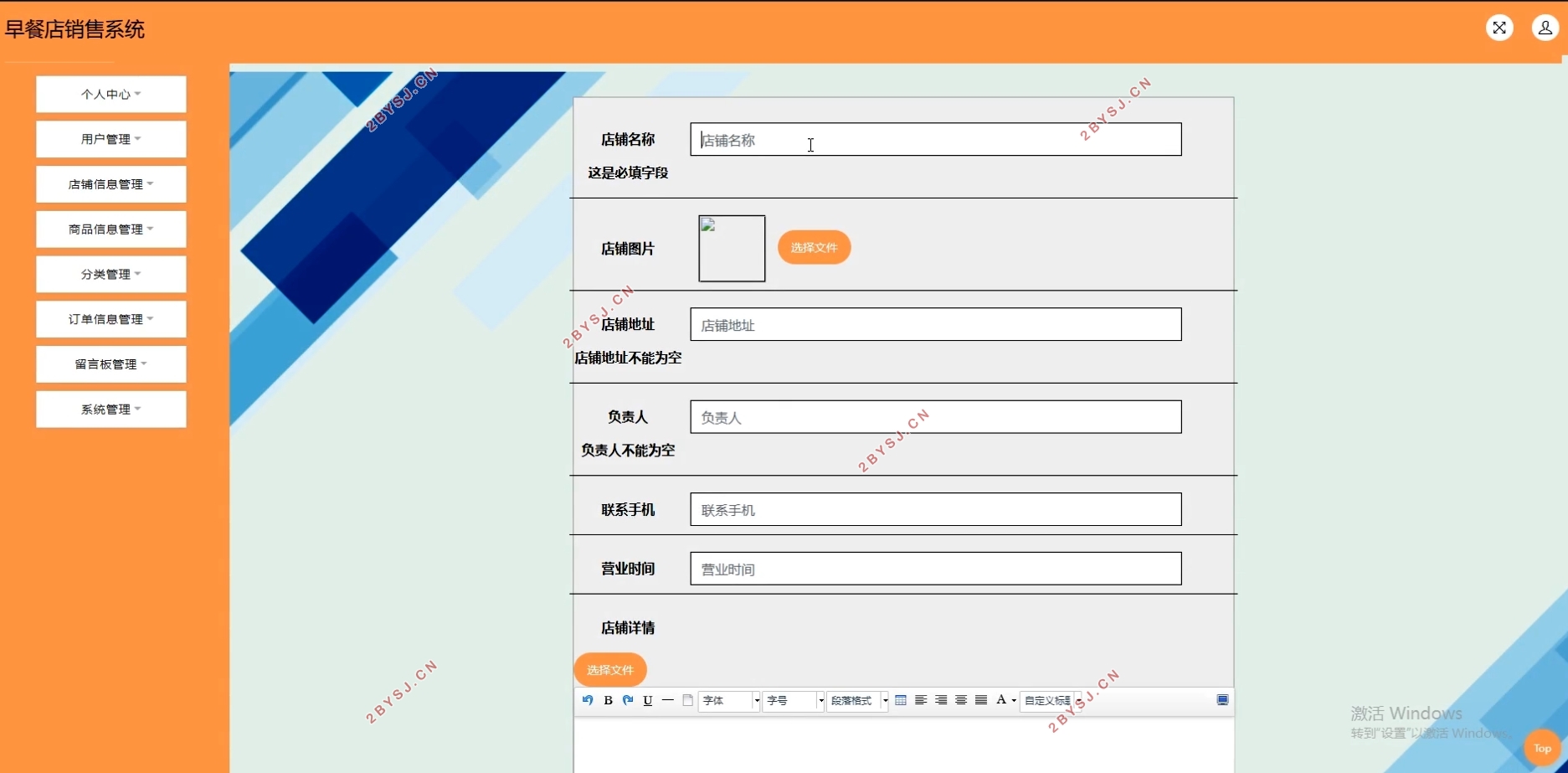 早餐店销售系统的设计与实现(Javaweb,SSM,MySQL)