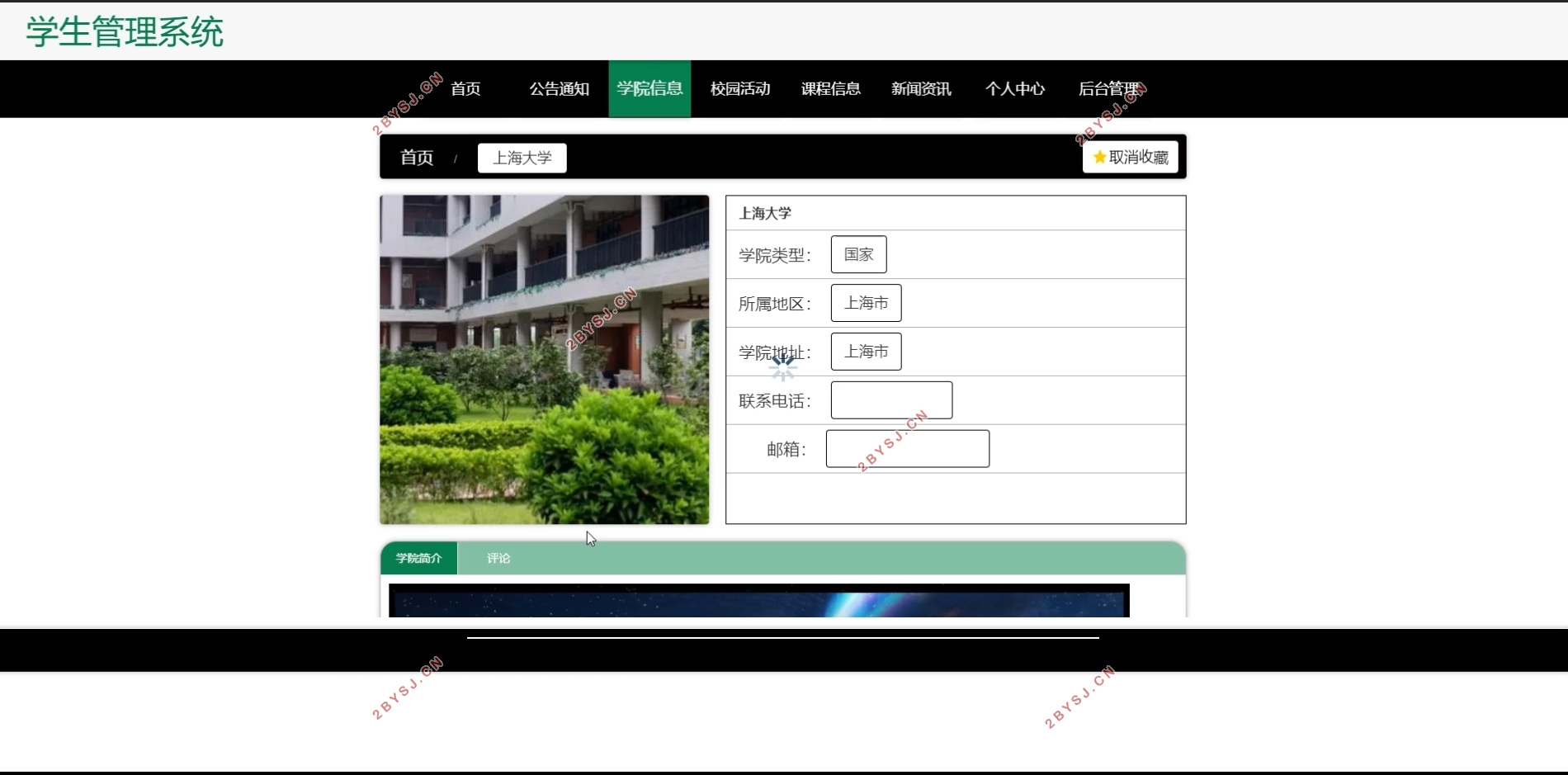 学生管理系统的设计与实现(MySQL)