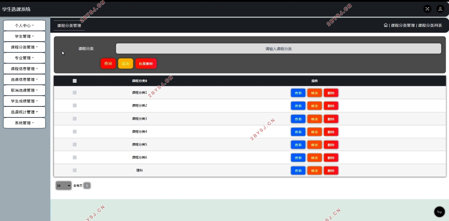 ѧѡϵͳ(Servlet,MySQL)