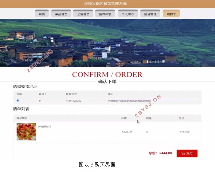 连锁火锅店餐饮管理系统的设计与实现(VUE,Springboot,MySQL)