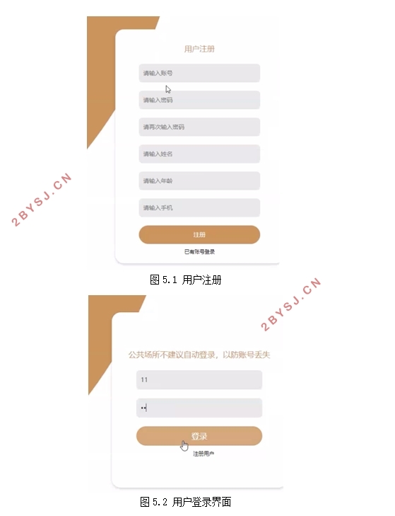 连锁火锅店餐饮管理系统的设计与实现(VUE,Springboot,MySQL)