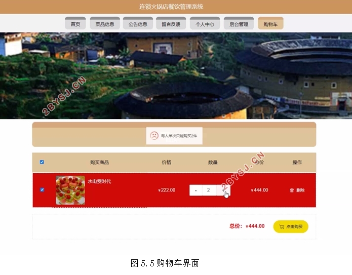 连锁火锅店餐饮管理系统的设计与实现(VUE,Springboot,MySQL)