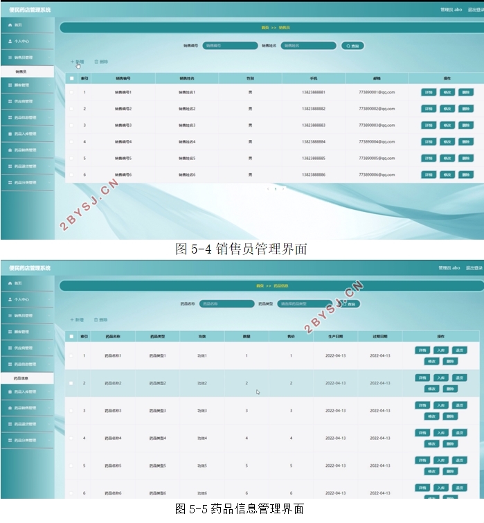 ҩϵͳʵ(VUE,SSM,MySQL)