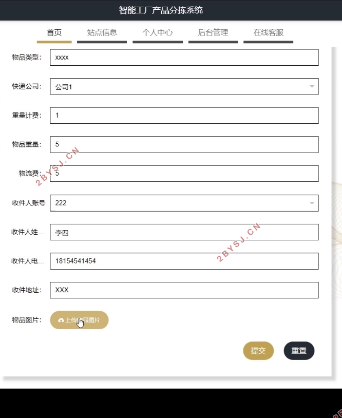 智能工厂产品分拣管理系统的设计与实现(VUE,SSM,MySQL)