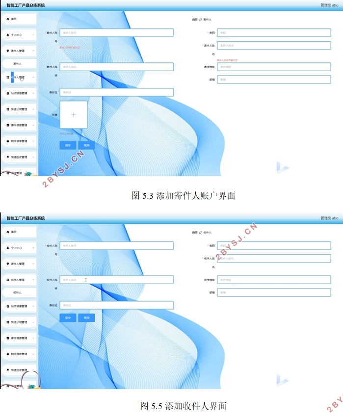 智能工厂产品分拣管理系统的设计与实现(VUE,SSM,MySQL)