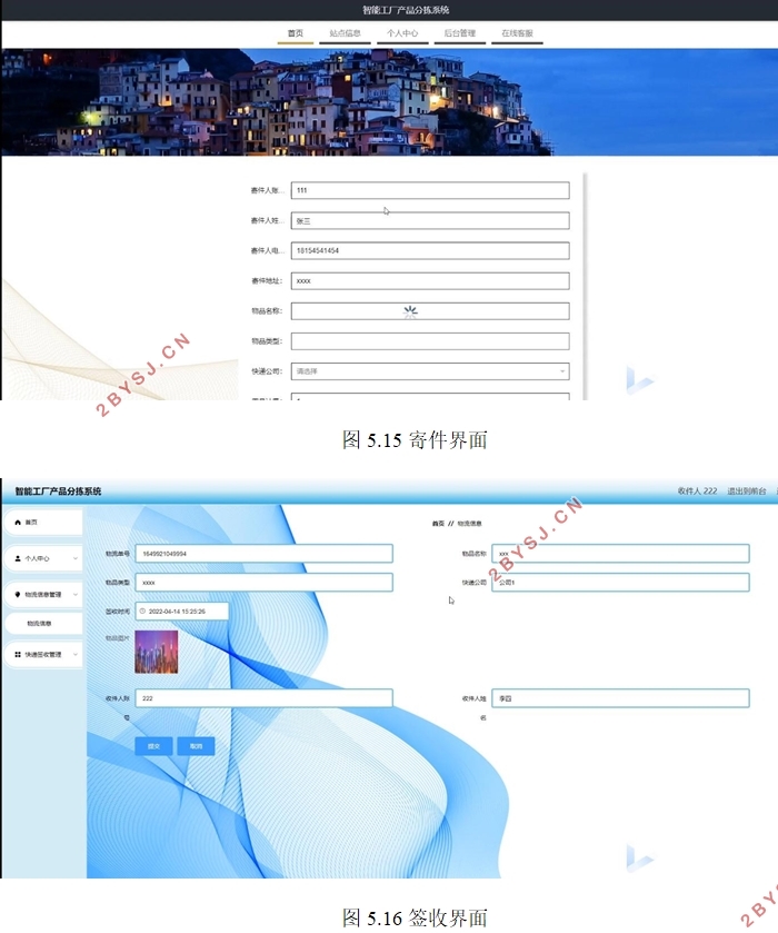 智能工厂产品分拣管理系统的设计与实现(VUE,SSM,MySQL)