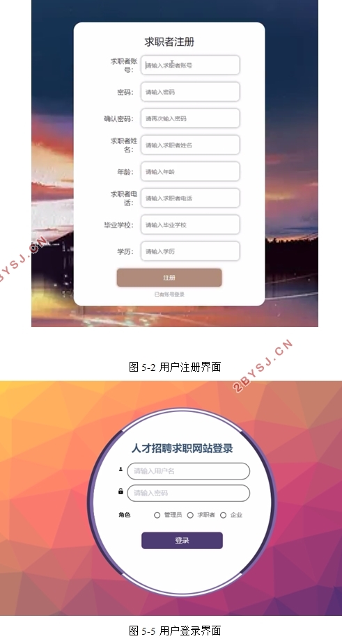 人才招聘求职网站的设计与实现(VUE,SSM,MySQL)