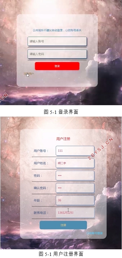 品香园家常菜(餐饮店)订餐系统的设计与实现(VUE,SSM,MySQL)