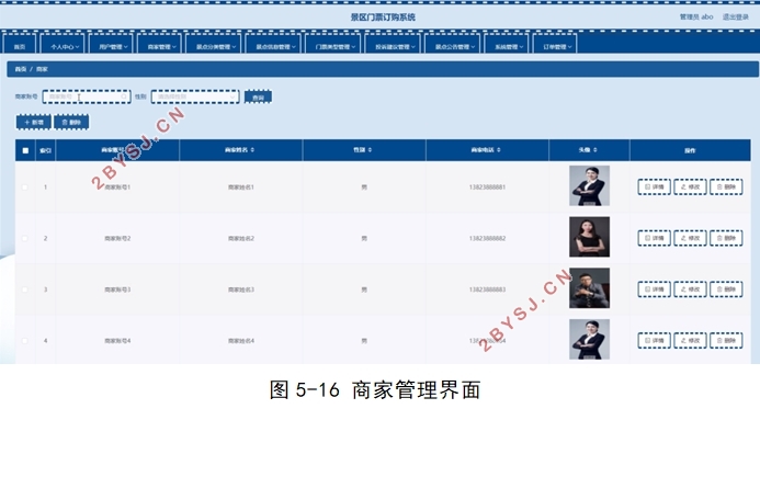 景区门票订购系统的设计与实现(VUE,SSM,MySQL)