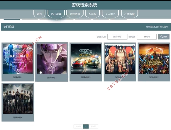 游戏检索系统的设计与实现(VUE,Springboot,MySQL)