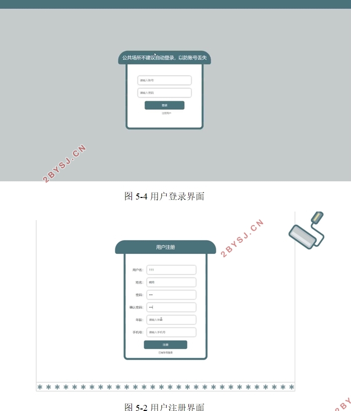 游戏检索系统的设计与实现(VUE,Springboot,MySQL)