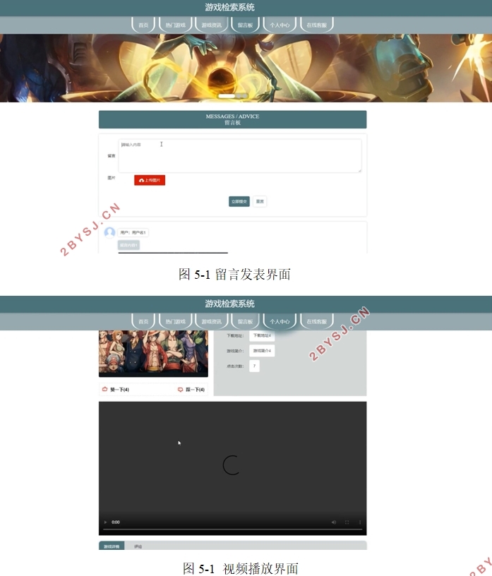 游戏检索系统的设计与实现(VUE,Springboot,MySQL)