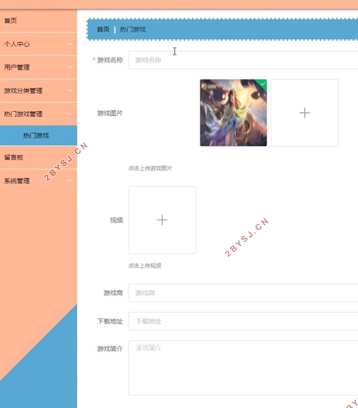 游戏检索系统的设计与实现(VUE,Springboot,MySQL)