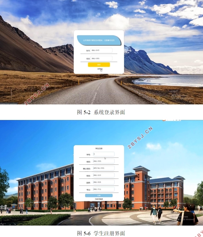 星空教学辅助系统的设计与实现(VUE,Springboot,MySQL)