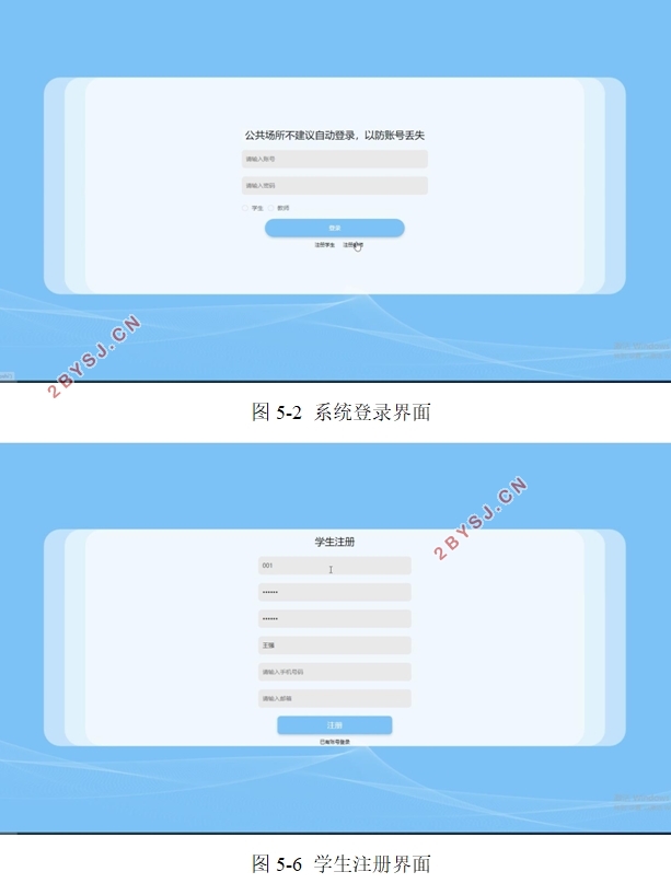 校园社交平台的设计与实现(VUE,Springboot,MySQL)