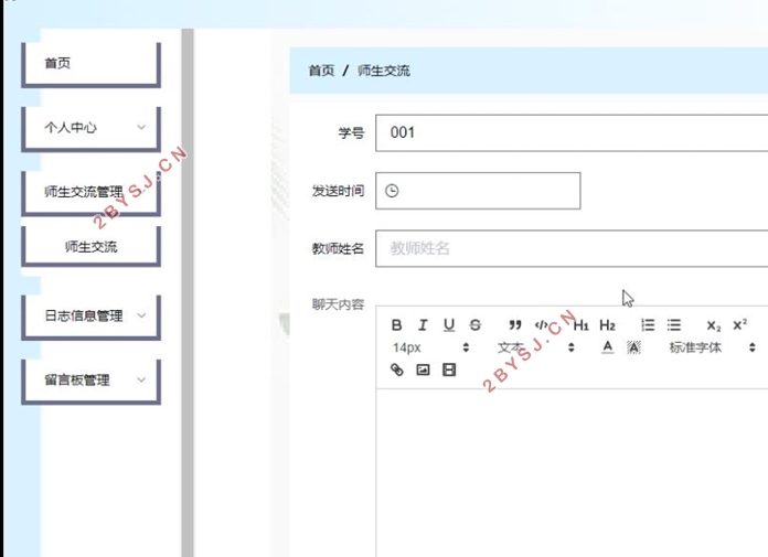 校园社交平台的设计与实现(VUE,Springboot,MySQL)