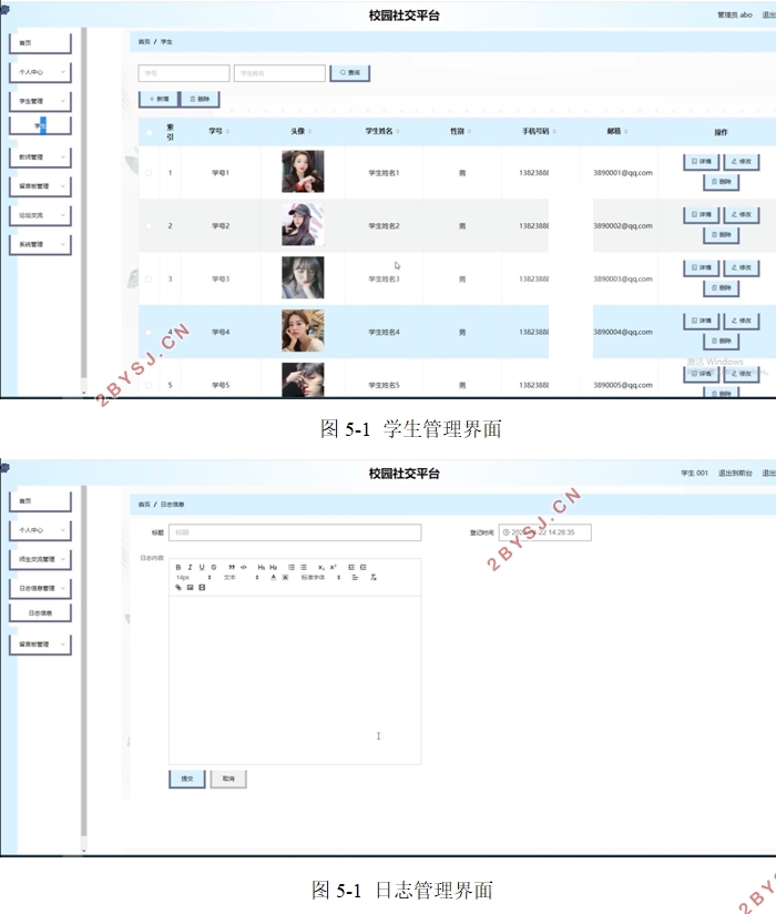 У԰罻ƽ̨ʵ(VUE,Springboot,MySQL)