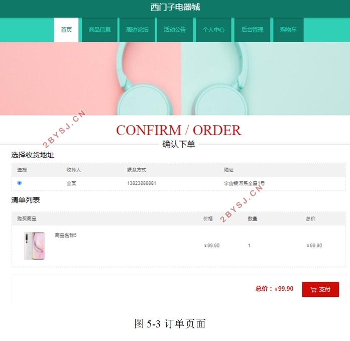 西门子电器城的设计与实现(VUE,Springboot,MySQL)