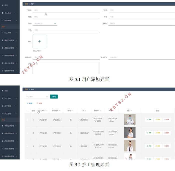 夕阳红养老院系统设计与实现(VUE,Springboot,MySQL)