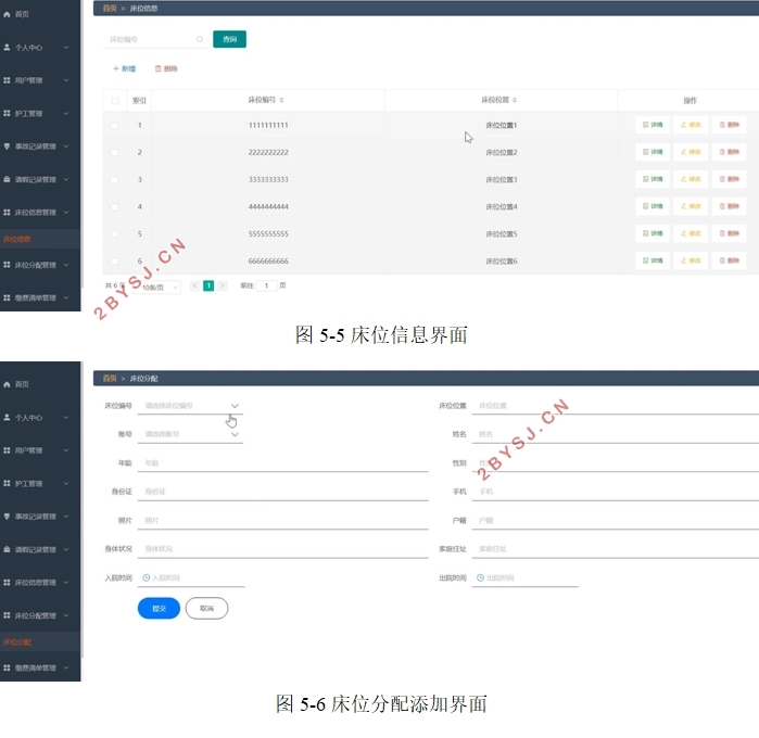 ϦԺϵͳʵ(VUE,Springboot,MySQL)