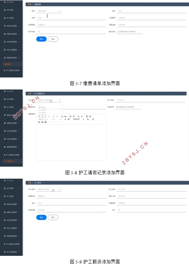 夕阳红养老院系统设计与实现(VUE,Springboot,MySQL)