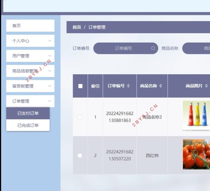 超市后台管理系统的设计与实现(VUE,Springboot,MySQL)
