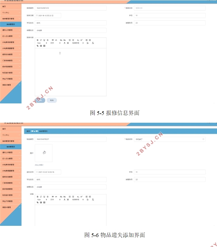 VUEѧϵͳʵ(SSM,MySQL)