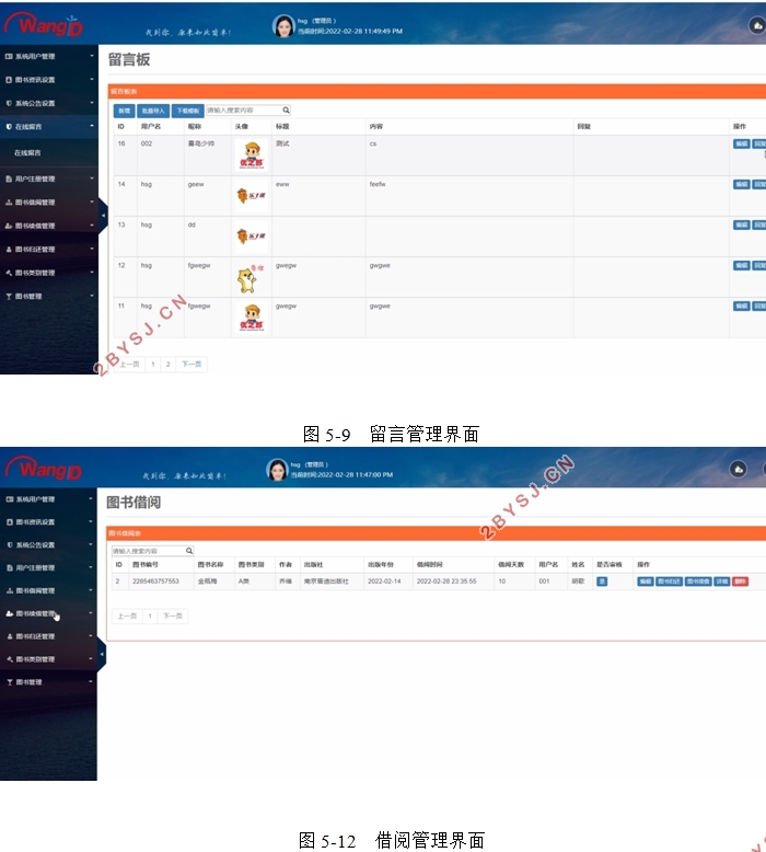ͼϵͳʵ(VUE,Javaweb,MySQL)