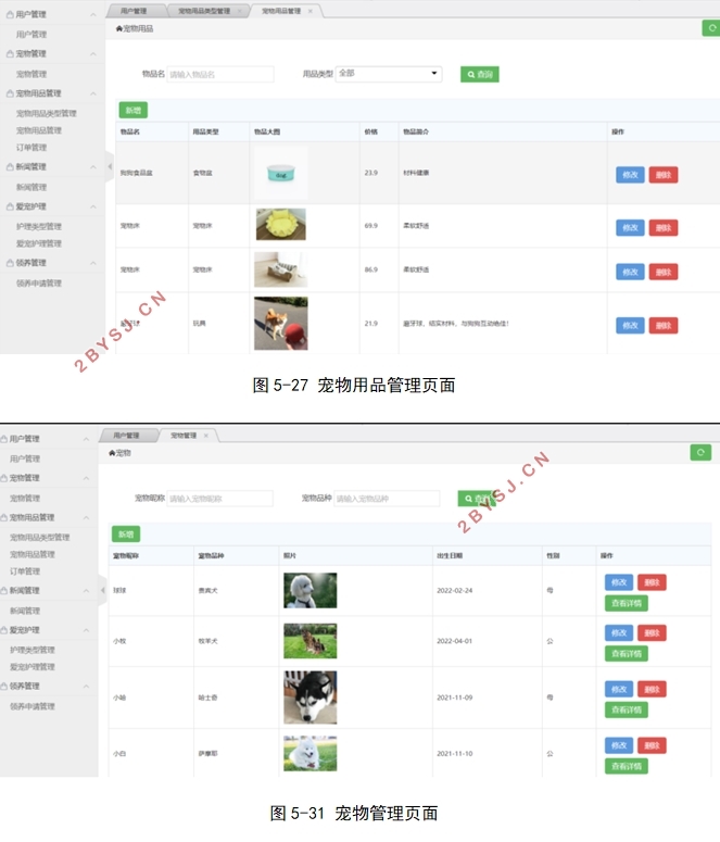 ϵͳʵ(Javaweb,Springboot,MySQL)