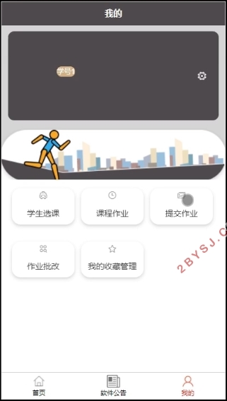 基于安卓Android的移动学习软件设计(SSM,uniapp,MySQL)(含录像)